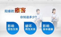 湛江治疗阳痿医院