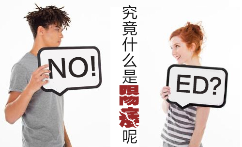 插不进去是因为早泄么